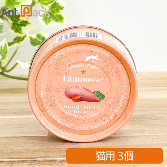 テラフェリス ファムース チキン 猫用 80g×3缶 ［ネコポス発送］2セットまで（09560）