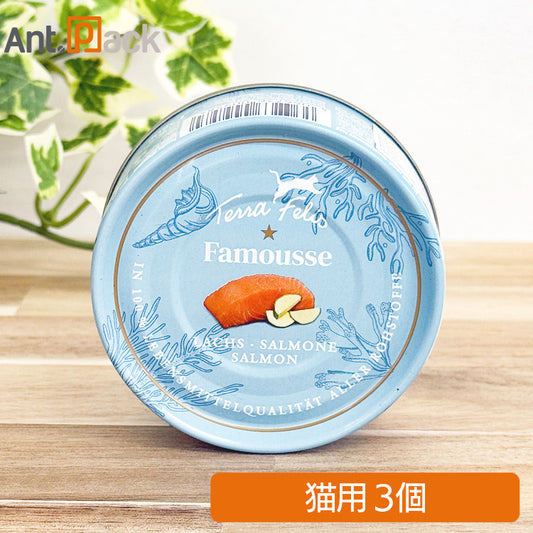 テラフェリス ファムース サーモン 猫用 80g×3缶 ［ネコポス発送］2セットまで（09584）