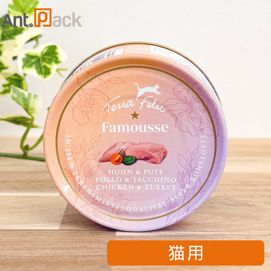テラフェリス マルチプロテイン チキン&ターキー 猫用 80g ［ネコポス発送］6個まで(4260109630447)
