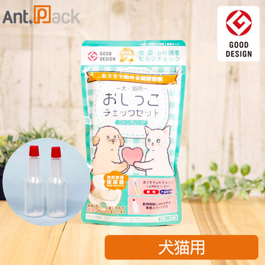 ペット用簡単採尿器 nyanpling(ニャンプリング) おしっこチェックセット(スポイト・pH試験紙付き)犬猫用【2回分】［ネコポス発送］3点まで（11023）