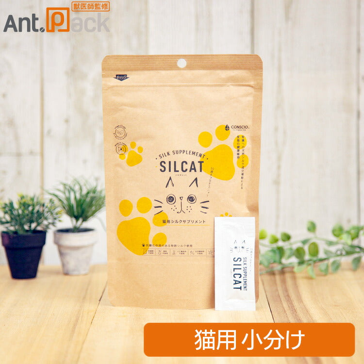 （腎臓ケア）（お試し用）シルクサプリメント SILCAT（シルキャット）猫用 1包（10017）