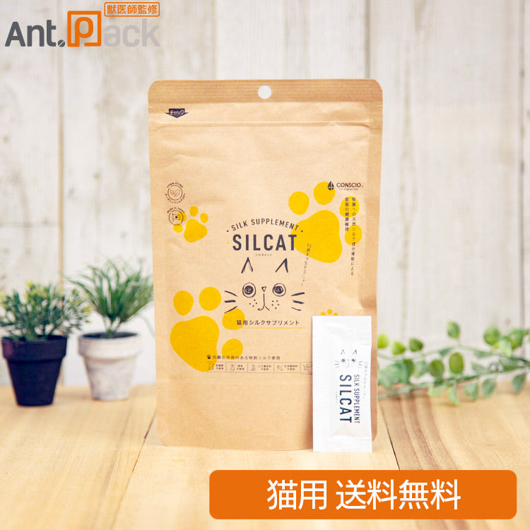 （腎臓ケア）シルクサプリメント SILCAT（シルキャット） 猫用 30包入り（10024）