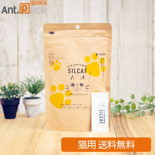 （腎臓ケア）シルクサプリメント SILCAT（シルキャット） 猫用 30包入り（10024）