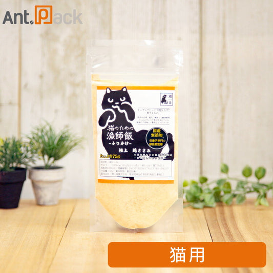 猫一番 国産 鶏ささみふりかけ 猫用 75g（44060）