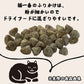 猫一番 国産 鶏ささみふりかけ 猫用 75g×2個（44060）