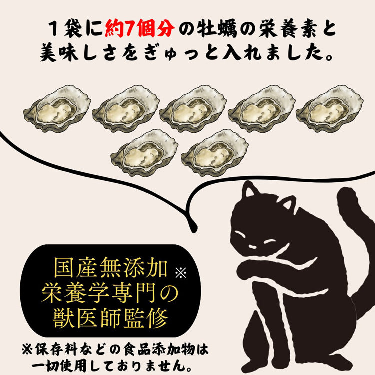 猫一番 広島県産 牡蠣 ふりかけ 猫用 30g×2個（44138）