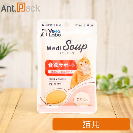 Vet'sLabo メディスープ 食欲サポート まぐろ味 猫用 40g［ネコポス発送］15個まで（99275）