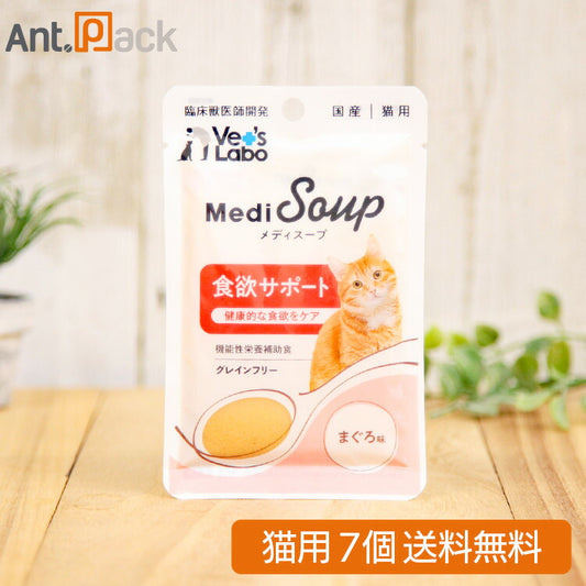 Vet'sLabo メディスープ 食欲サポート まぐろ味 猫用 40g×7個（99275）