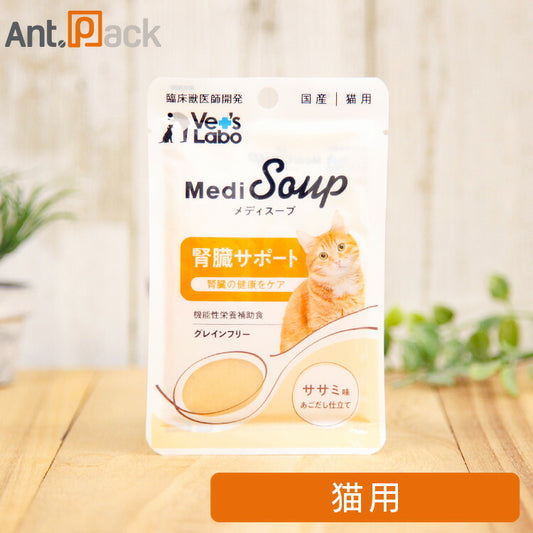 Vet'sLabo メディスープ 腎臓サポート ササミ味あごだし仕立て 猫用 40g［ネコポス発送］15個まで（99251）