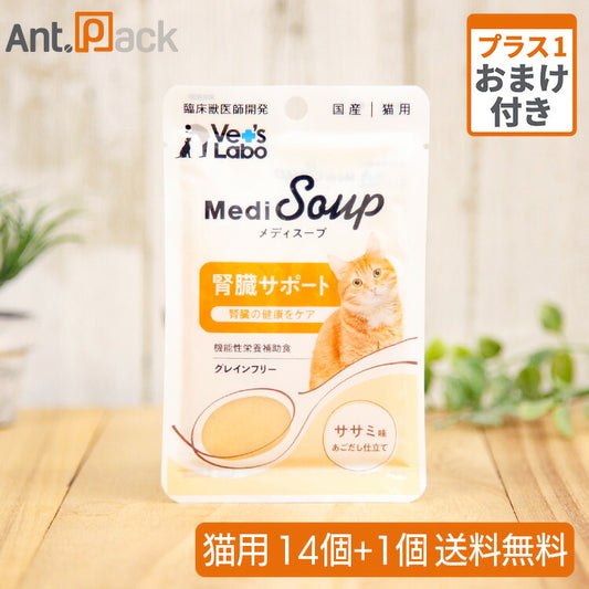 Vet'sLabo メディスープ 腎臓サポート ササミ味あごだし仕立て 猫用 40g×14個＋おまけ1個（99251）