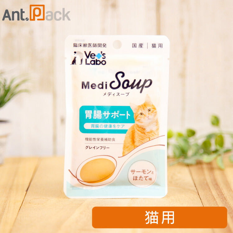 Vet'sLabo メディスープ 胃腸サポート サーモンとホタテ味 猫用 40g［ネコポス発送］15個まで（99244）