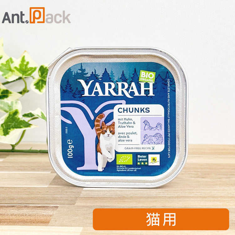 ヤラー チキンとターキーのキャットチャンク 猫用 100g［ネコポス発送］6点まで（01102）