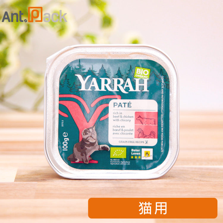ヤラー ビーフとチコリーのキャットパテ 猫用 100g［ネコポス発送］6点まで（01126）