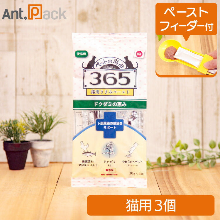 ペットの恵み365 うまみペースト 下部尿路の健康をサポート 猫用 (10g×4本)×3個セット＋フィーダー付き（61559）