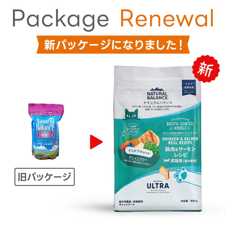 NATURAL BALANCE ナチュラルバランス オリジナルウルトラ 成猫用 鶏肉&サーモンレシピ 室内猫用 800g（86584）