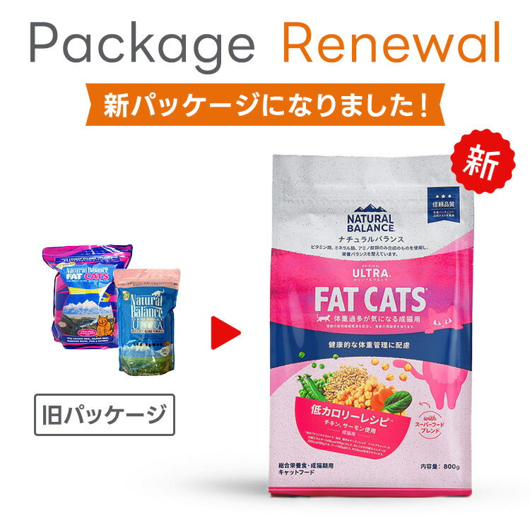 NATURAL BALANCE ナチュラルバランス オリジナルウルトラ 成猫用 低カロリーレシピ 800g（86607）