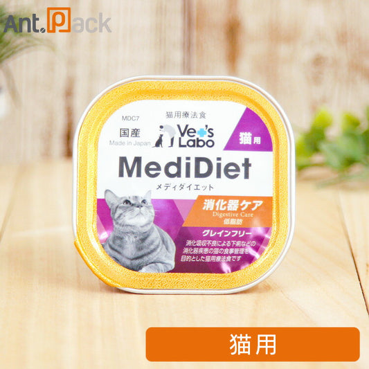 Vet'sLabo メディダイエット 猫用 療法食 消化器ケア 95g×1個［ネコポス発送］6個まで（99374）
