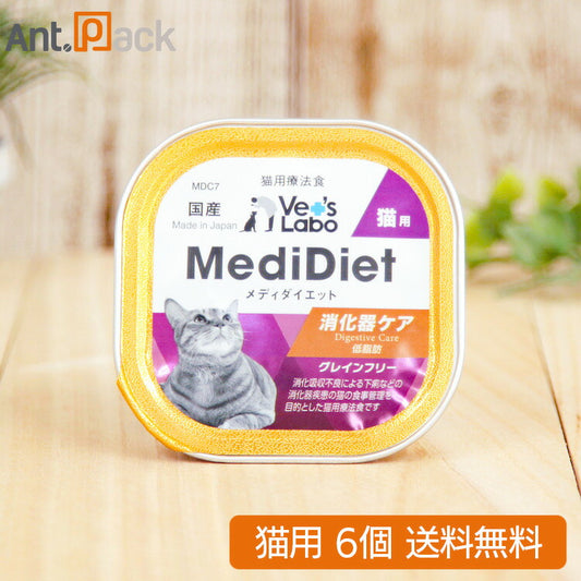 Vet'sLabo メディダイエット 猫用 療法食 消化器ケア 95g×6個（99374）