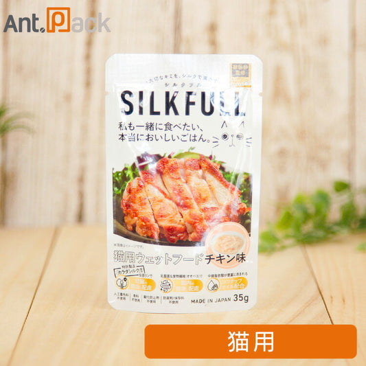 SILKFULL（シルクフル） 猫用ウェットフード チキン味 35g（10178）
