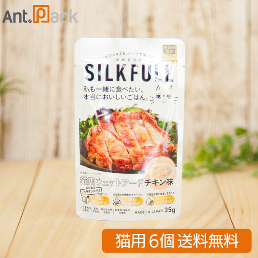 SILKFULL（シルクフル） 猫用ウェットフード チキン味 35g×6個（10178）