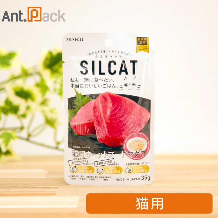 SILCAT（シルキャット） 猫用ウェットフード マグロ味 35g（10161）
