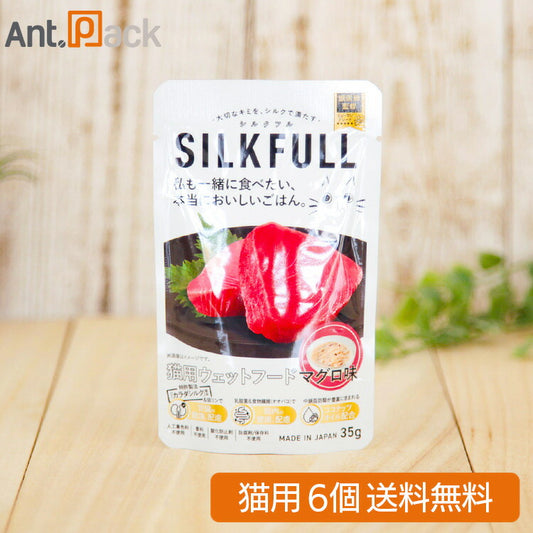 SILKFULL（シルクフル） 猫用ウェットフード マグロ味 35g×6個（10161）