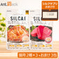 SILCAT（シルキャット） 猫用ウェットフード食べ比べセット （チキン味・マグロ味）35g×各3個＋シルクサプリおまけ3包