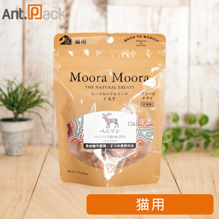 ムーラムーラ トリーツ キャット ベニソン 15g［ネコポス発送］6個まで（95099）