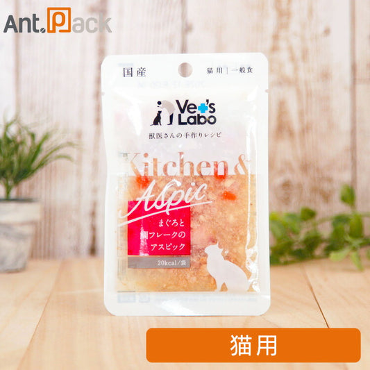 Vet'sLabo Kitchen & Aspic まぐろと鯛フレークのアスピック 猫用 40g［ネコポス発送］20個 まで（97318）