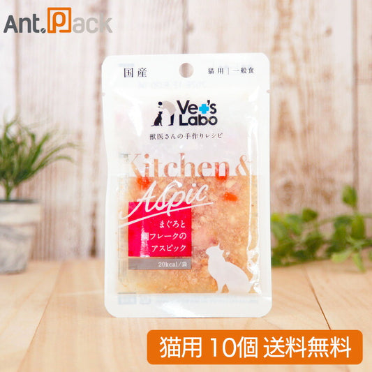 Vet'sLabo Kitchen & Aspic まぐろと鯛フレークのアスピック 猫用 40g×10個（97318）
