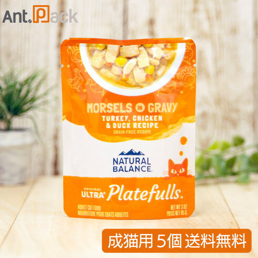 ナチュラルバランス オリジナルウルトラ プレートフル 成猫用 ターキー・鶏肉＆ダックレシピ グレインフリー 85g×5個（86720）