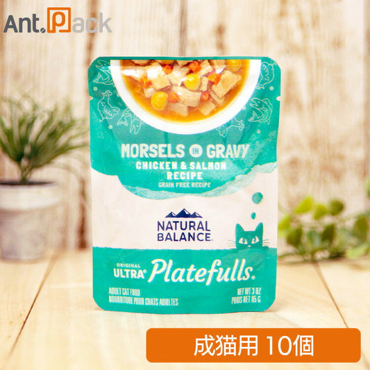 ナチュラルバランス オリジナルウルトラ プレートフル 成猫用 鶏肉＆サーモンレシピ グレインフリー 85g×10個（86737）