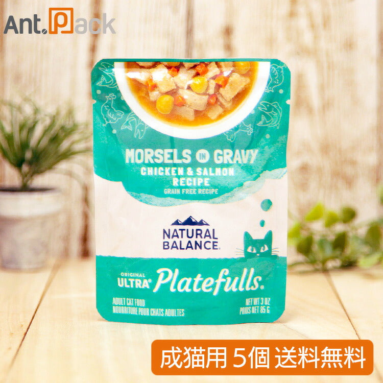 ナチュラルバランス オリジナルウルトラ プレートフル 成猫用 鶏肉＆サーモンレシピ グレインフリー 85g×5個（86737）