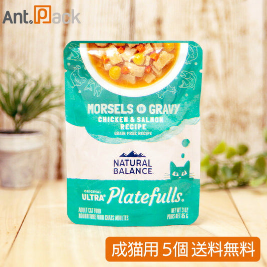 ナチュラルバランス オリジナルウルトラ プレートフル 成猫用 鶏肉＆サーモンレシピ グレインフリー 85g×5個（86737）