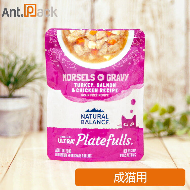 ナチュラルバランス オリジナルウルトラ プレートフル 成猫用 ターキー・サーモン＆鶏肉レシピ グレインフリー 85g（86751）