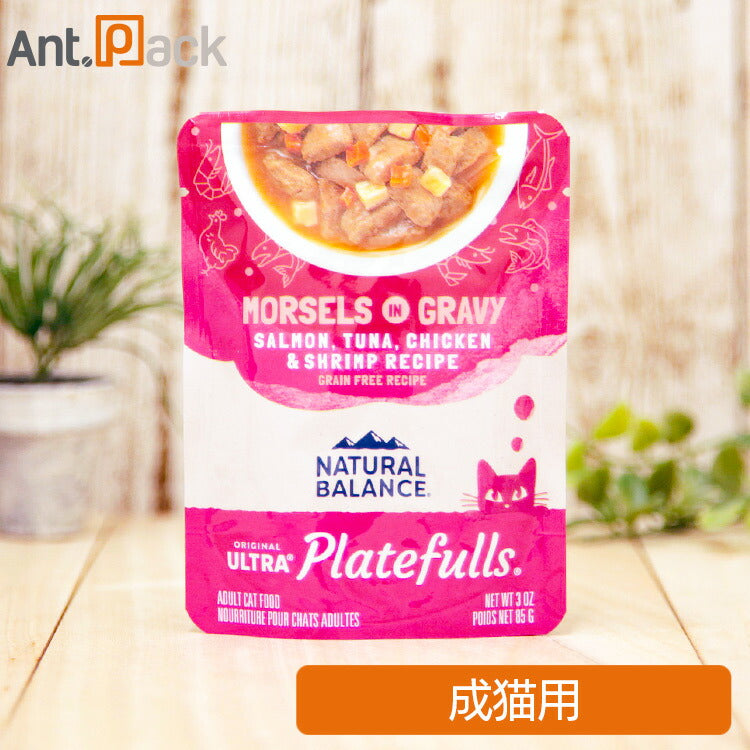 ナチュラルバランス オリジナルウルトラ プレートフル 成猫用 サーモン・ツナ・鶏肉＆シュリンプレシピ グレインフリー 85g（86768）