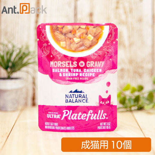 ナチュラルバランス オリジナルウルトラ プレートフル 成猫用 サーモン・ツナ・鶏肉＆シュリンプレシピ グレインフリー 85g×10個（86768）