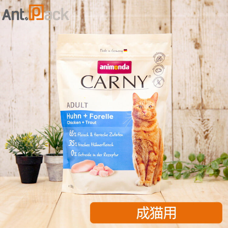 アニモンダ カーニードライ  成猫用 鶏・トラウト 350g（83875）