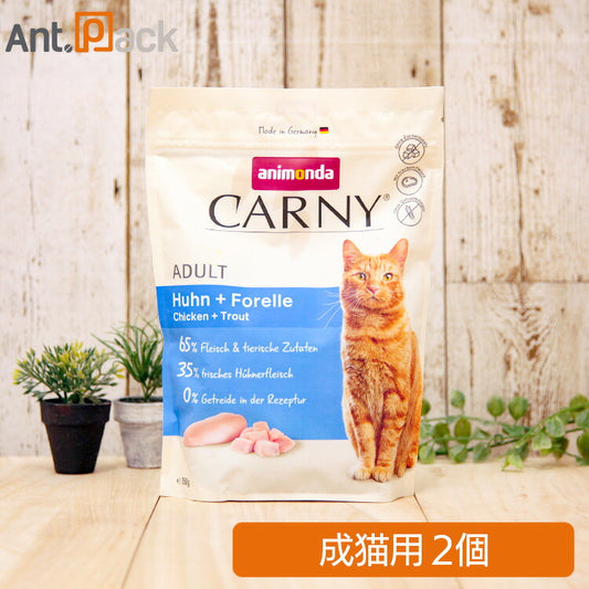 アニモンダ カーニードライ  成猫用 鶏・トラウト 350g×2個（83875）