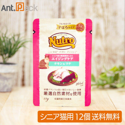 ニュートロ キャット デイリー ディッシュ エイジングケア チキン＆ツナ グルメ仕立てのそぼろタイプ パウチ 35g×12個（63991）