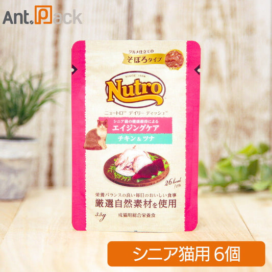 ニュートロ キャット デイリー ディッシュ エイジングケア チキン＆ツナ グルメ仕立てのそぼろタイプ パウチ 35g×6個（63991）