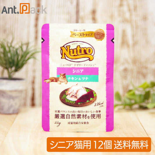 ニュートロ キャット デイリー ディッシュ シニア猫用 チキン＆ツナ クリーミーなペーストタイプ パウチ 35g×12個（64325）