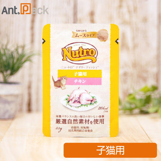 ニュートロ キャット デイリー ディッシュ 子猫用 チキン なめらかなムースタイプ パウチ 35g（68767）