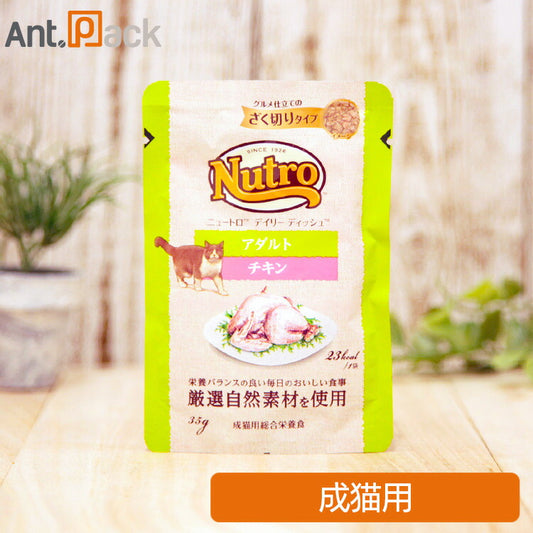 ニュートロ キャット デイリー ディッシュ アダルト チキン グルメ仕立てのざく切りタイプ パウチ 35g（68781）