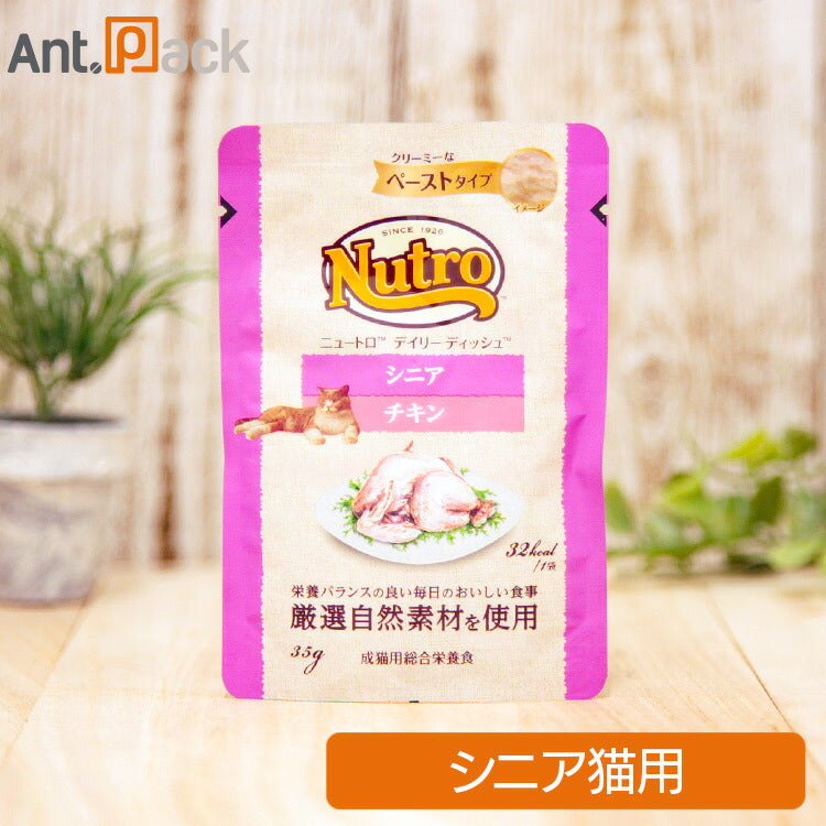 ニュートロ キャット デイリー ディッシュ シニア猫用 チキン クリーミーなペーストタイプ パウチ 35g（68828）