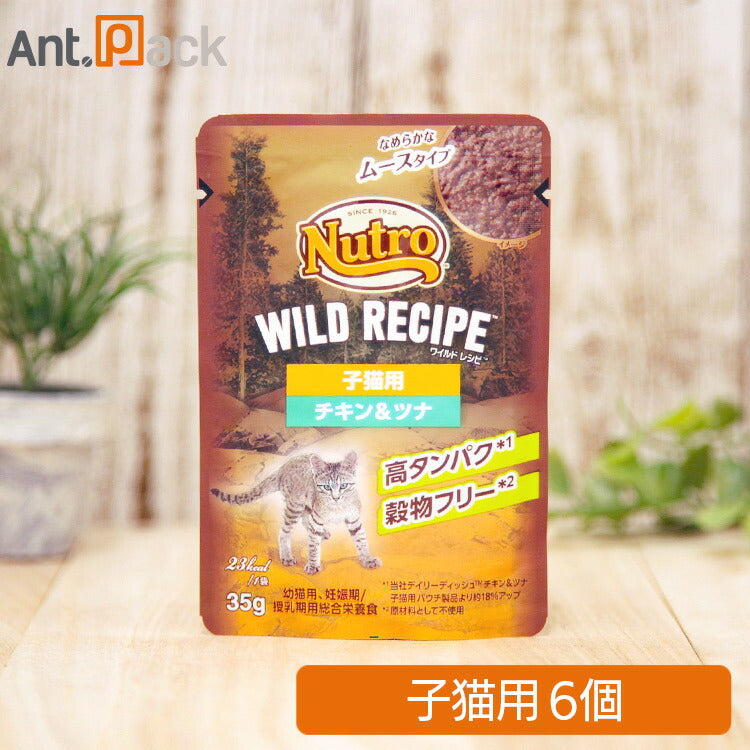 ニュートロ キャット ワイルド レシピ 子猫用 チキン＆ツナ なめらかなムースタイプ パウチ 35g×6個（75222）
