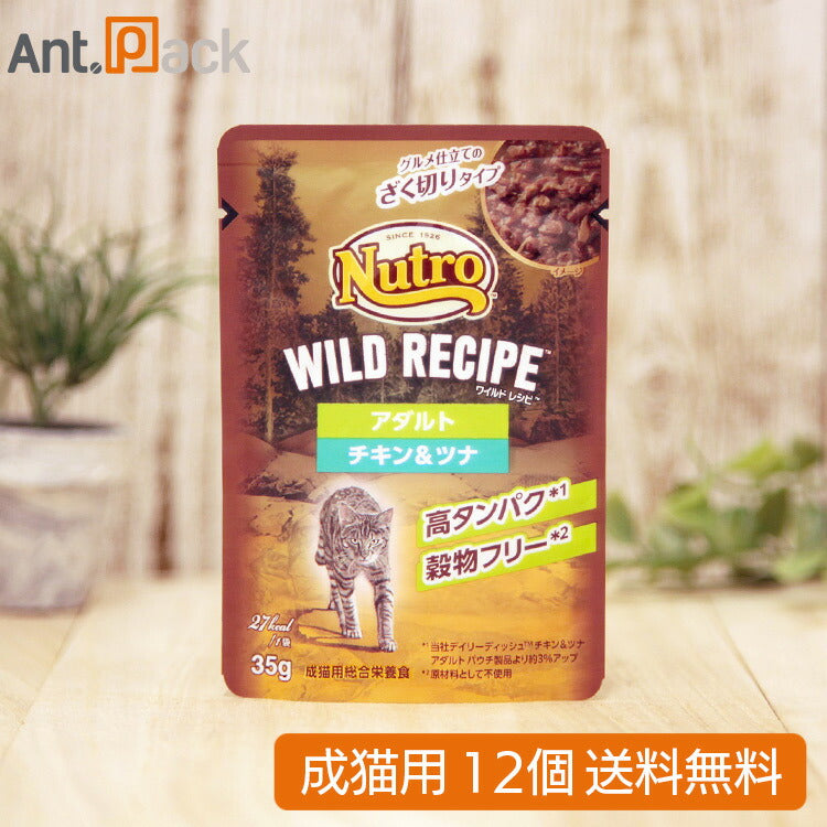 ニュートロ キャット ワイルド レシピ アダルト チキン＆ツナ グルメ仕立てのざく切りタイプ パウチ 35g×12個（75260）