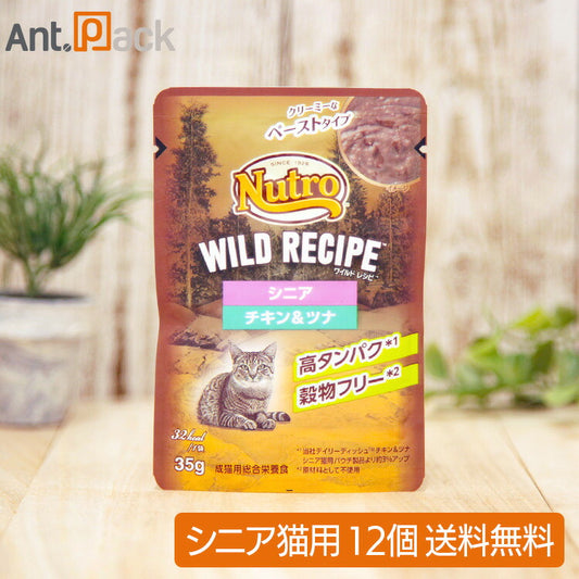 ニュートロ キャット ワイルド レシピ シニア猫用 チキン＆ツナ クリーミーなペーストタイプ パウチ 35g×12個（75277）