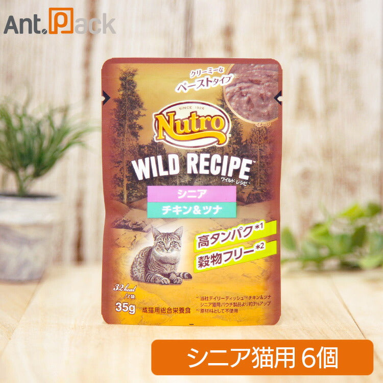 ニュートロ キャット ワイルド レシピ シニア猫用 チキン＆ツナ クリーミーなペーストタイプ パウチ 35g×6個（75277）