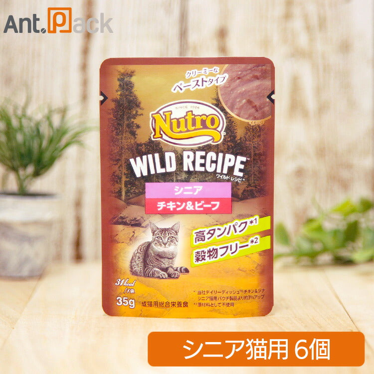 ニュートロ キャット ワイルド レシピ シニア猫用 チキン＆ビーフ クリーミーなペーストタイプ パウチ 35g×6個（75321）